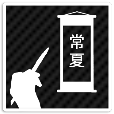 Shodo Calligraphy